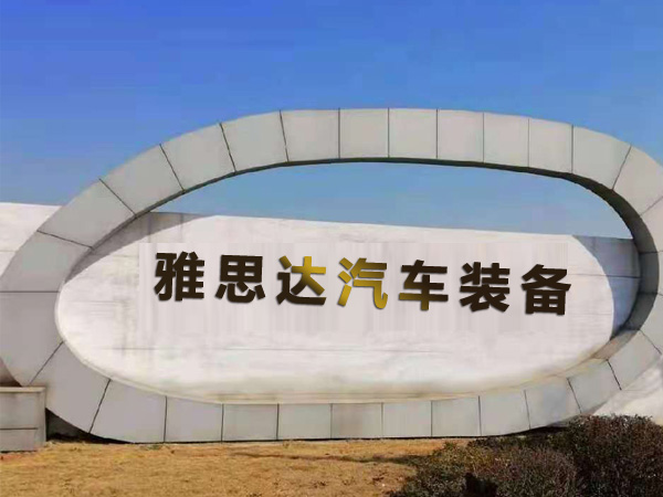 注塑模具加工,注塑模具廠家,注塑代加工,塑料模具加工,塑料模具廠家-安徽雅思達精密模具股份有限公司